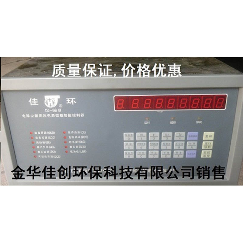 永嘉DJ-96型电除尘高压控制器